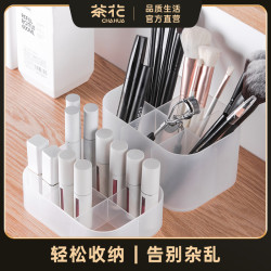 茶花 *桌面收纳盒置物（4件套）整理化妆盒家用磨砂收纳格大号置物架