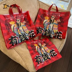 大时袋财神爷有钱花红色手提袋磨砂环保购物加厚塑料袋定制包装袋