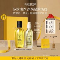 欧舒丹 甜扁桃美肤油沐浴油淡纹精油身体油闺蜜老师女