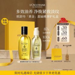 欧舒丹 甜扁桃美肤油沐浴油淡纹精油身体油闺蜜老师女