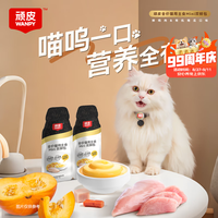 顽皮 主食双鲜包mini猫罐头营养猫咪零食妙鲜全价猫湿粮餐包小金盾猫条 30g