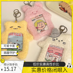 法玛莎 可爱收纳卡套饭卡套公交卡保护套便携粉色毛绒学生卡包挂件