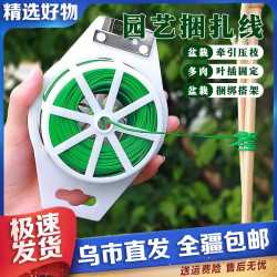 户外便携式多功能园艺捆扎线扎带塑形爬藤固定扎线