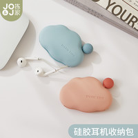 拣家 有线耳机收纳盒数据线充电器收纳包整理盒硅胶绕线器便携式