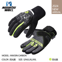 摩爵仕 MW30冬季加绒加厚防水碳纤维骑行手套可触屏摩托车装备用品
