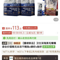 卫仕 爆爆袋全价冻干注心鲜肉猫粮