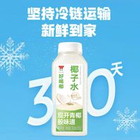 PLUS会员：味全 好喝椰子水300ml*4冷藏饮料椰子水
