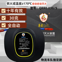 气溶胶全自动灭火贴汽车用发动机舱引擎家用电闸灭火器材消防装置