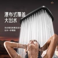 欧帝奴 四方形大面板增压 花洒套装