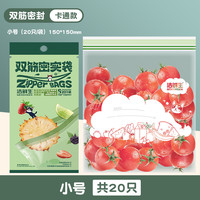 洁鲜生 密实袋家用创意袋装便携小包装盒装防尘防潮便携式可爱透明