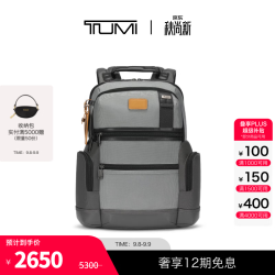 TUMI DFOFREMONT男士双肩背包商务通勤双肩背包【尊享特惠】 灰色