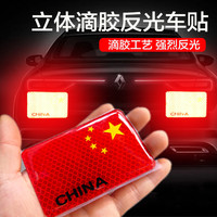 斯丽卡 立体滴胶反光车贴