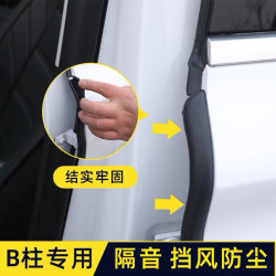 汽车密封条挡风密封条隔音密封条汽车用品隔音防尘降噪B密封胶条