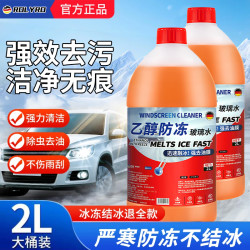 去油膜玻璃水汽车强力去污除虫胶清洁冬季防冻养护大桶装四季通用