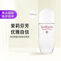 伊丽莎白·雅顿 雅顿  向日葵夏日绽放淡香水 100ml