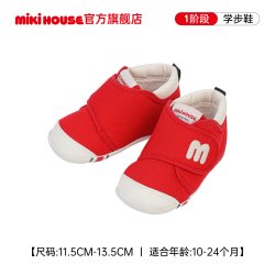 MIKI HOUSE MIKIHOUSE童鞋宝宝学步鞋男童婴儿室内鞋秋鞋女童透气鞋