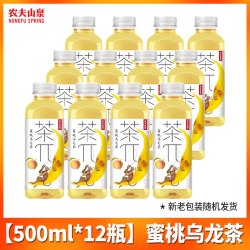 农夫山泉 果味茶 柚子绿茶