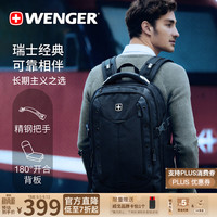 WENGER 瑞士军刀衡智双肩包笔记本电脑包商务大容量背包学生书包旅行包
