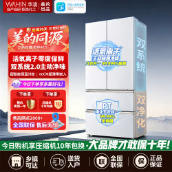 华凌 HR-518WUFPZ雾隐白
