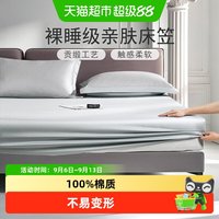 移动端、88VIP：富安娜 家纺床品纯棉单件床笠床单纯色床罩床垫套罩防滑固定床套罩