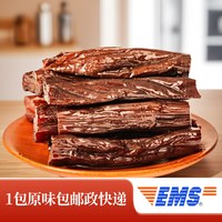 移动端：钱毅 内蒙古特产钱毅牛肉干20年品质儿童孕妇代餐手撕风干牛肉零食品