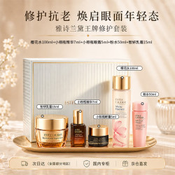 雅诗兰黛 樱花水100ml+粉水50ml+精华7ml+乳霜15ml+眼霜5ml套装送女友