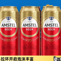喜力 红爵啤酒500ml*3罐