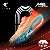 乔丹 飞腾2.0-塑胶场 减震耐磨跑鞋