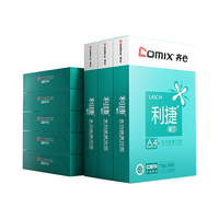 Comix 齐心 利捷系列 C3874-8 A4复印纸 70g 500张/包*8包