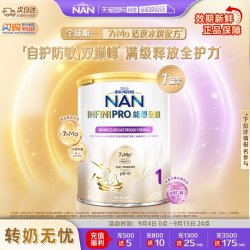雀巢 能恩全护2段奶粉7HMO益生菌适度水解奶粉 800g