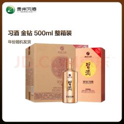 习酒 金钻习酒 家宴待客 53度酱香500ml*6瓶整箱