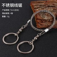 路卓 手拉钢丝锯绳锯线锯链锯线锯子钢丝线锯子救生锯求生户外野外生存