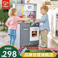 Hape 仿真厨房套装 3-6岁