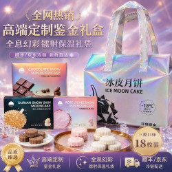 榴食喵 400g/盒共3盒 猫山王榴莲冰皮月饼+巧克力冰皮月饼+玫瑰荔枝冰皮月饼