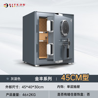 SITERB/斯特堡CSP认证保险柜家用小型指纹密码保险箱办公防盗2025