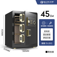 SITERB/斯特堡保险柜家用小型指纹保险箱WiFi智能防盗办公保管箱