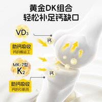 迪巧 小黄条液体钙 维生素DK 22条 1盒