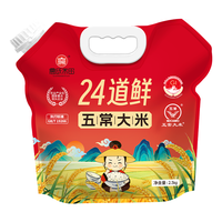 高氏禾田 稻花香米 五常大米 2.5kg