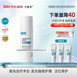 可复美 医用重组胶原蛋白液体敷料器械水50g教师节送礼