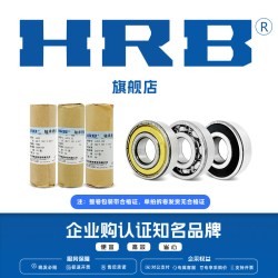 HRB 官方旗舰店哈尔滨轴承6205 6206 6207 6208 6209 2Z 2RZ深沟球