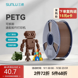 三绿 3D打印机耗材PETG 咖棕色1kg