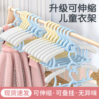 儿童衣架子衣服架挂衣架多功能防滑衣挂伸缩衣撑子家用无痕晾衣架