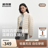 波司登 26秋季女士轻薄羽绒服短款立领排骨条百搭外套B260135006