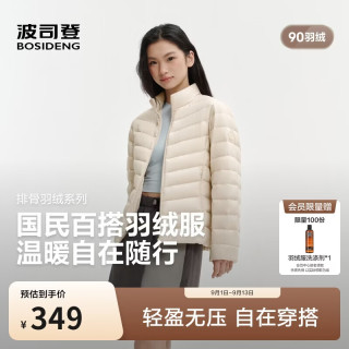 波司登 26秋季女士轻薄羽绒服短款立领排骨条百搭外套B260135006