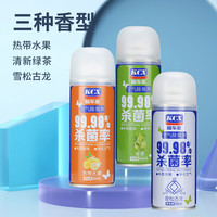酷车星 车内除味剂去异味杀菌除臭喷雾去除车内异味车载空气清新剂180ml