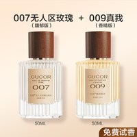 古蔻 007无人区玫瑰香水女士正品官方旗舰店持久淡香003粉邂逅组合