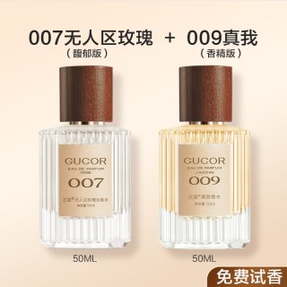 古蔻 007无人区玫瑰香水女士正品官方旗舰店持久淡香003粉邂逅组合