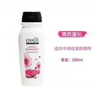 88VIP:爱敬 洗发露浪漫动人舒适旅行装200ml
