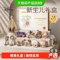 88VIP：迪士尼 新生儿礼物满月宝宝礼物新生婴儿礼物百天宝宝礼物婴儿礼物