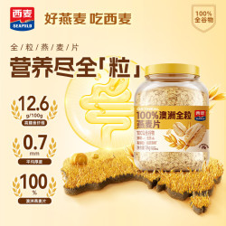 西麦 即食纯燕麦片  1.8kg/桶+赠105g五黑谷物燕麦片